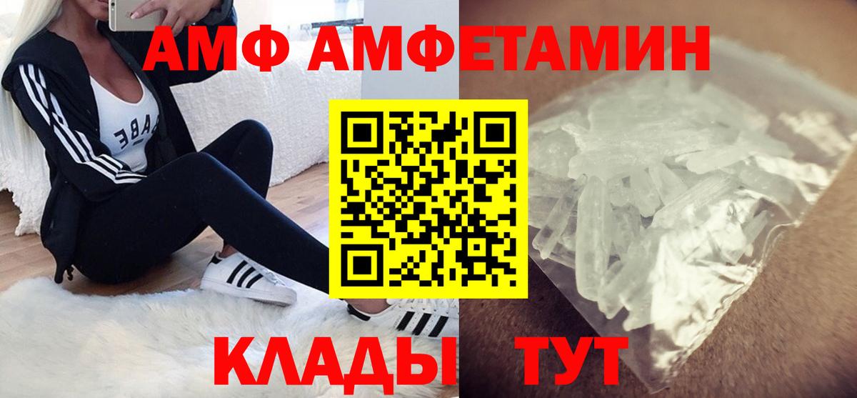 Амфетамин  Вход с VPN  Электросталь  Amphetamine 97%  АМФЕТАМИН 