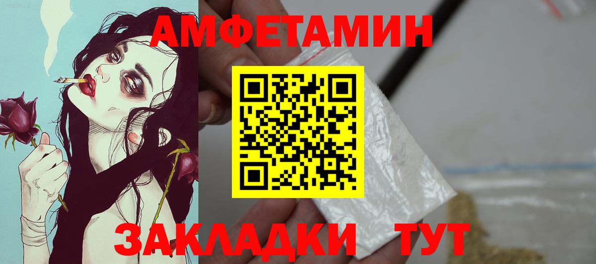 АМФЕТАМИН Розовый Электросталь