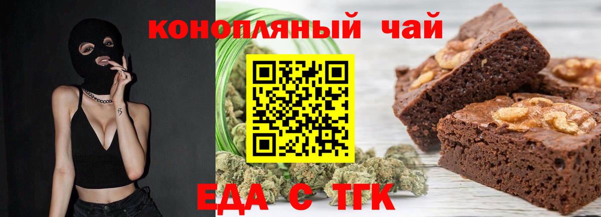 Печенье с ТГК конопля  Вход с VPN  Электросталь 