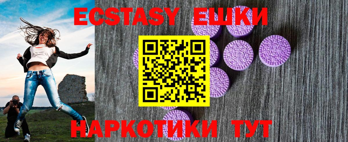 Ecstasy таблы  Ecstasy VHQ  Вход с VPN  ЭКСТАЗИ  Электросталь 