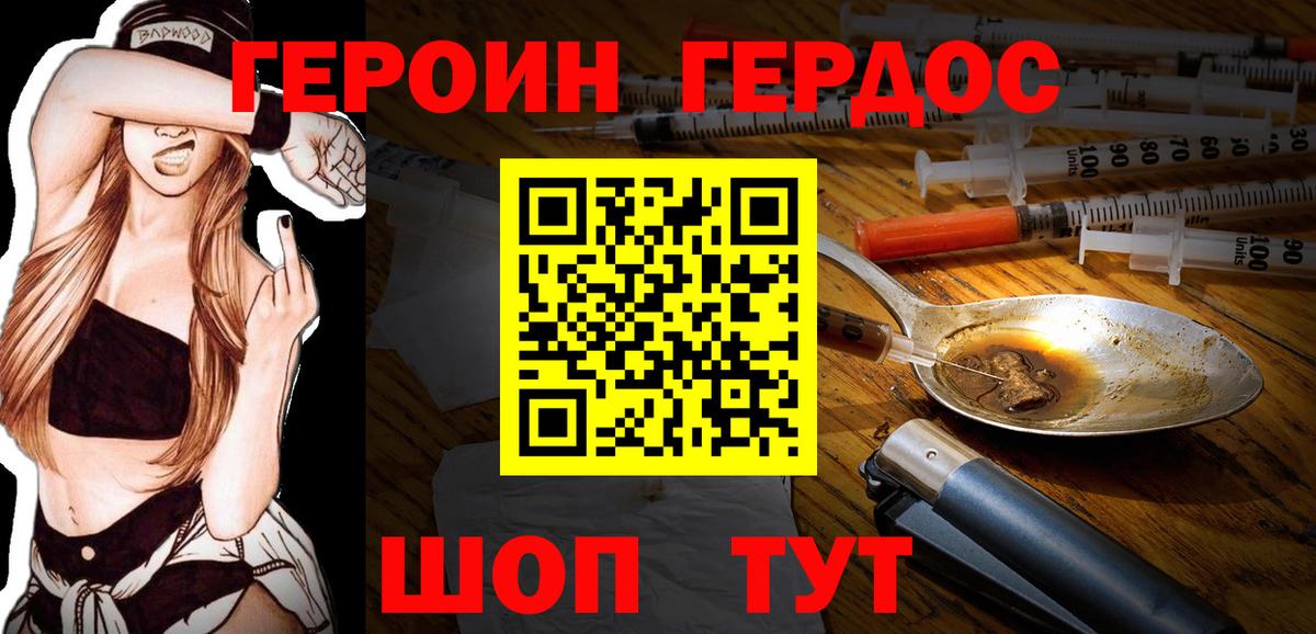 Героин  Вход с VPN  Электросталь  Героин герыч 