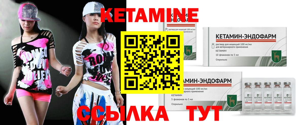 КЕТАМИН VHQ  КЕТАМИН VHQ  Вход с VPN  Электросталь 