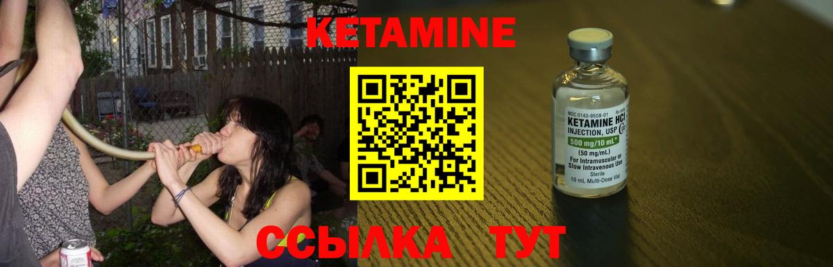 Кетамин VHQ Электросталь