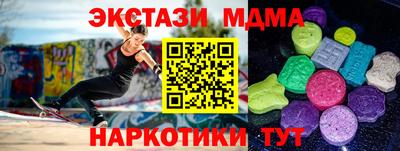 MDMA Малоярославец