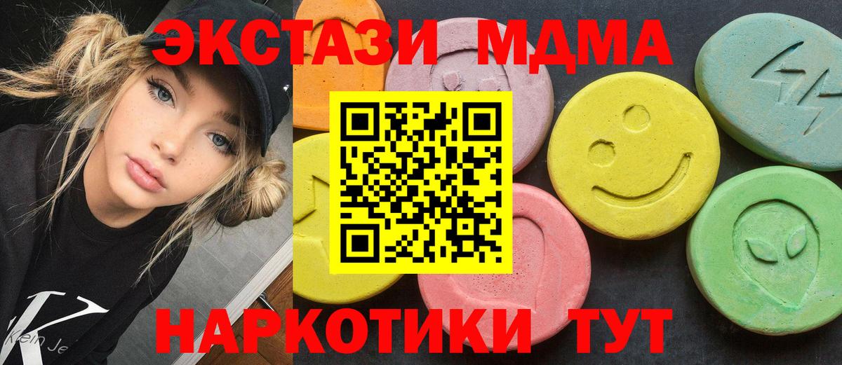 МДМА VHQ  МДМА  Вход с VPN  Электросталь  MDMA crystal 