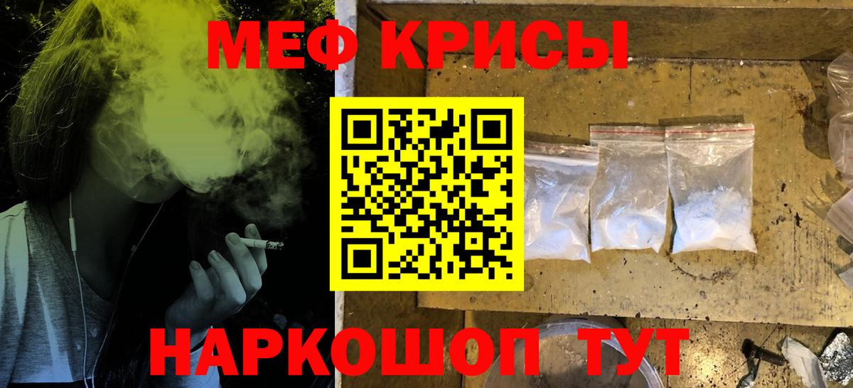 Меф мяу мяу кристаллы Электросталь