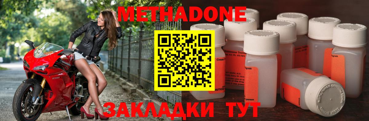 Метадон белоснежный  Вход с VPN  Электросталь  МЕТАДОН мёд 