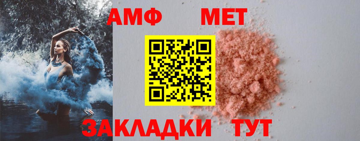 Метамфетамин винт  Вход с VPN  Электросталь 
