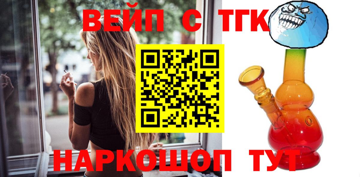 mega маркетплейс  Дистиллят ТГК жижа  Вход с VPN  Электросталь 